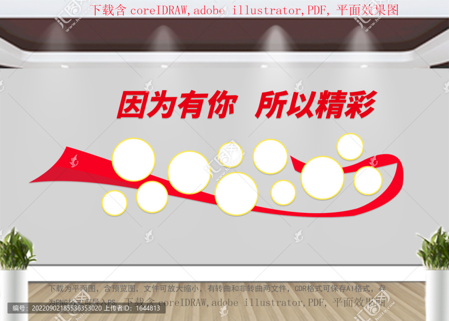 照片墻