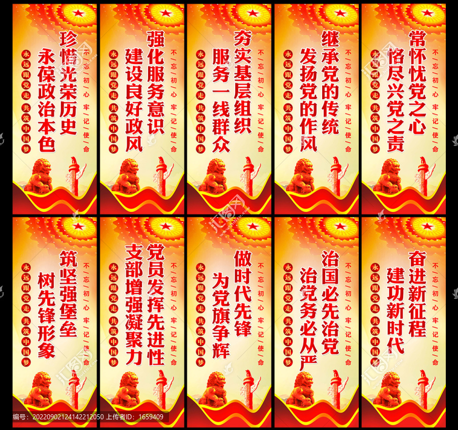 黨建宣傳