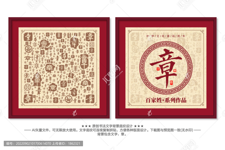 章