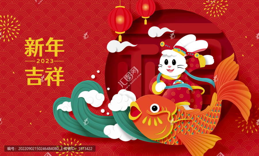 兔子乘錦鯉破浪,剪紙風新年吉祥賀圖