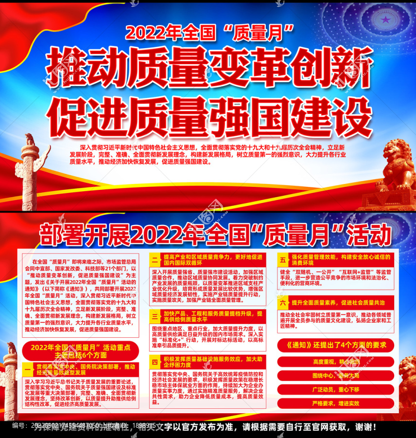 質(zhì)量月