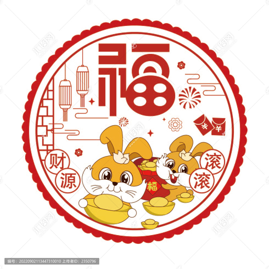 兔年窗花