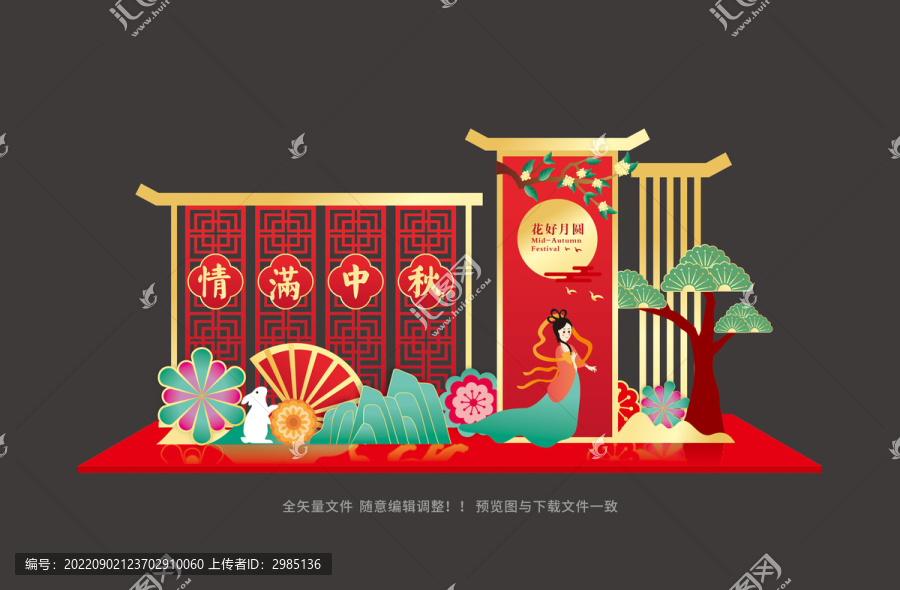 濃清中秋美陳