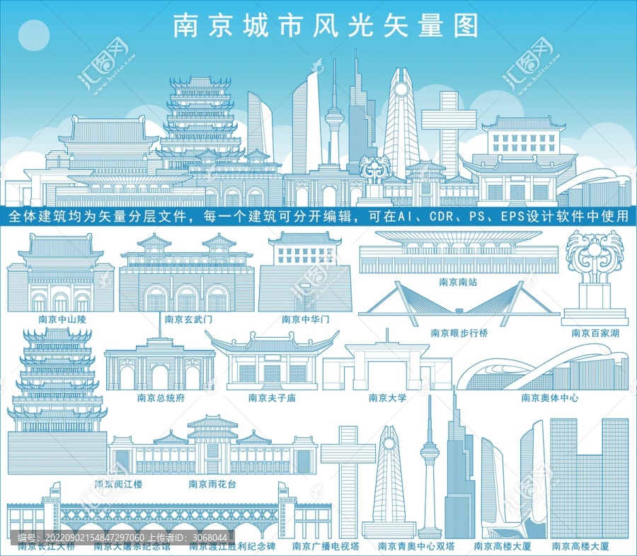 南京