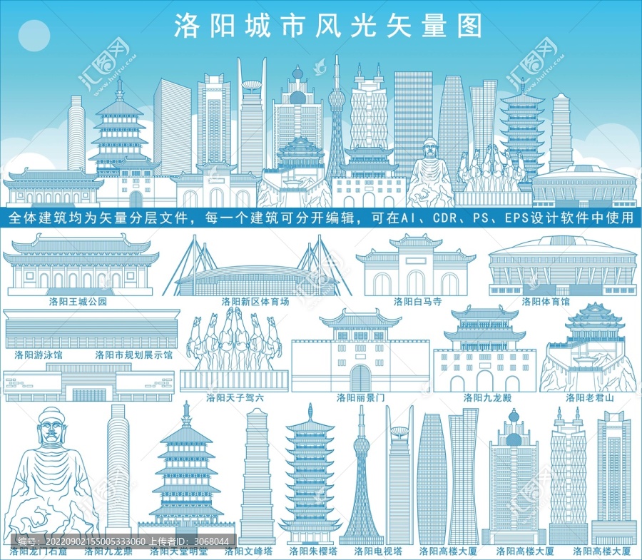 洛陽(yáng)