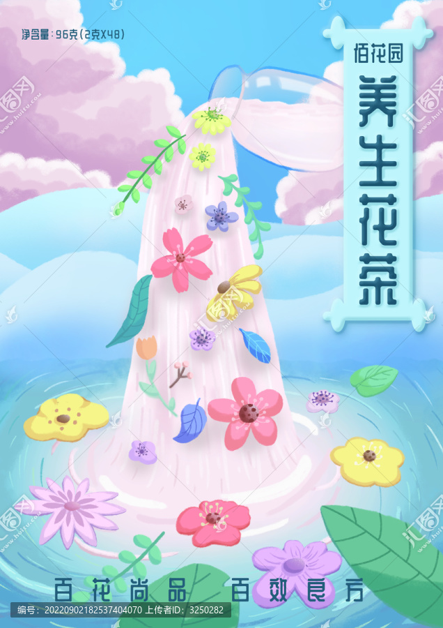 花朵瀑布