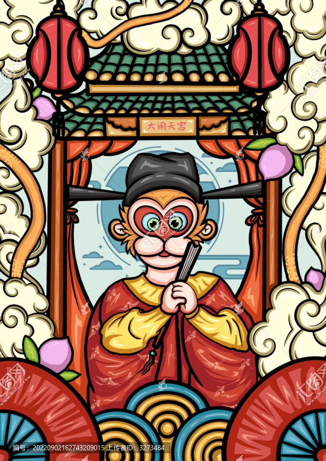大鬧天空插畫