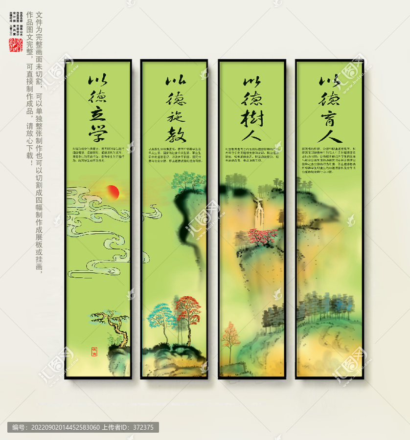 教書育人