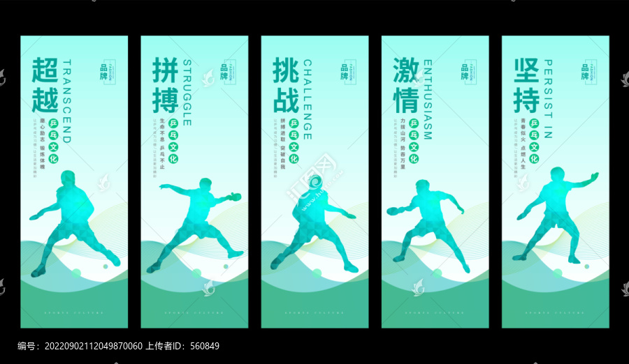 乒乓球文化