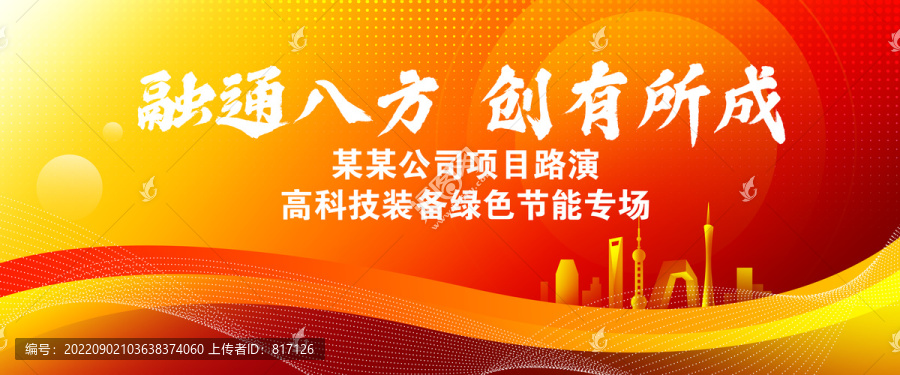 紅色新年會(huì)議背景