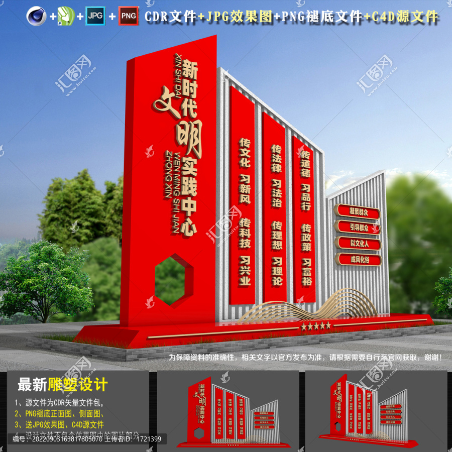 文明實(shí)踐站精神堡壘