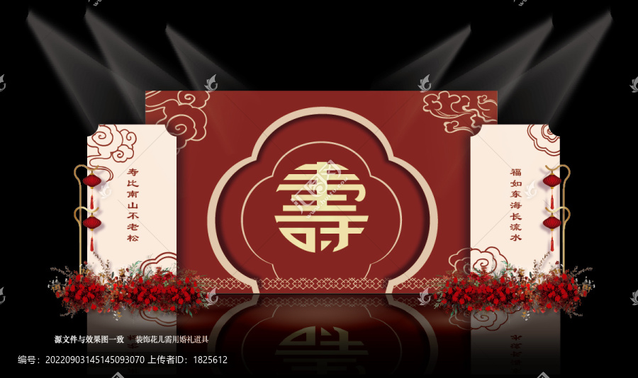 壽宴背景效果圖設計