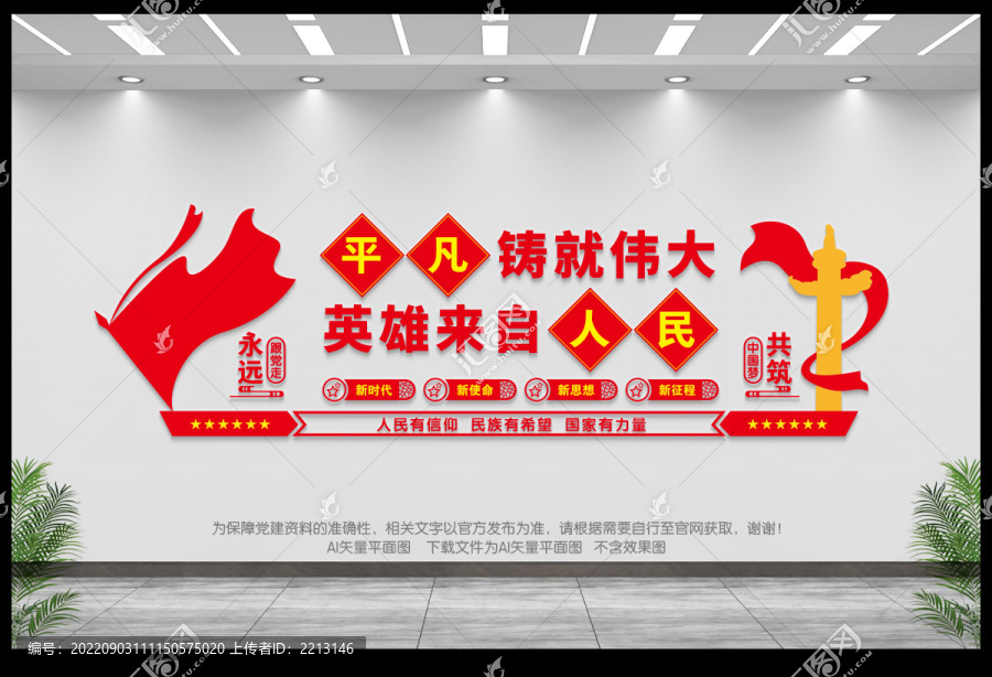平凡鑄就偉大