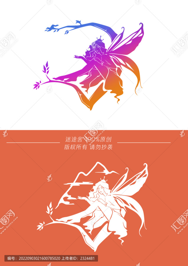 精靈