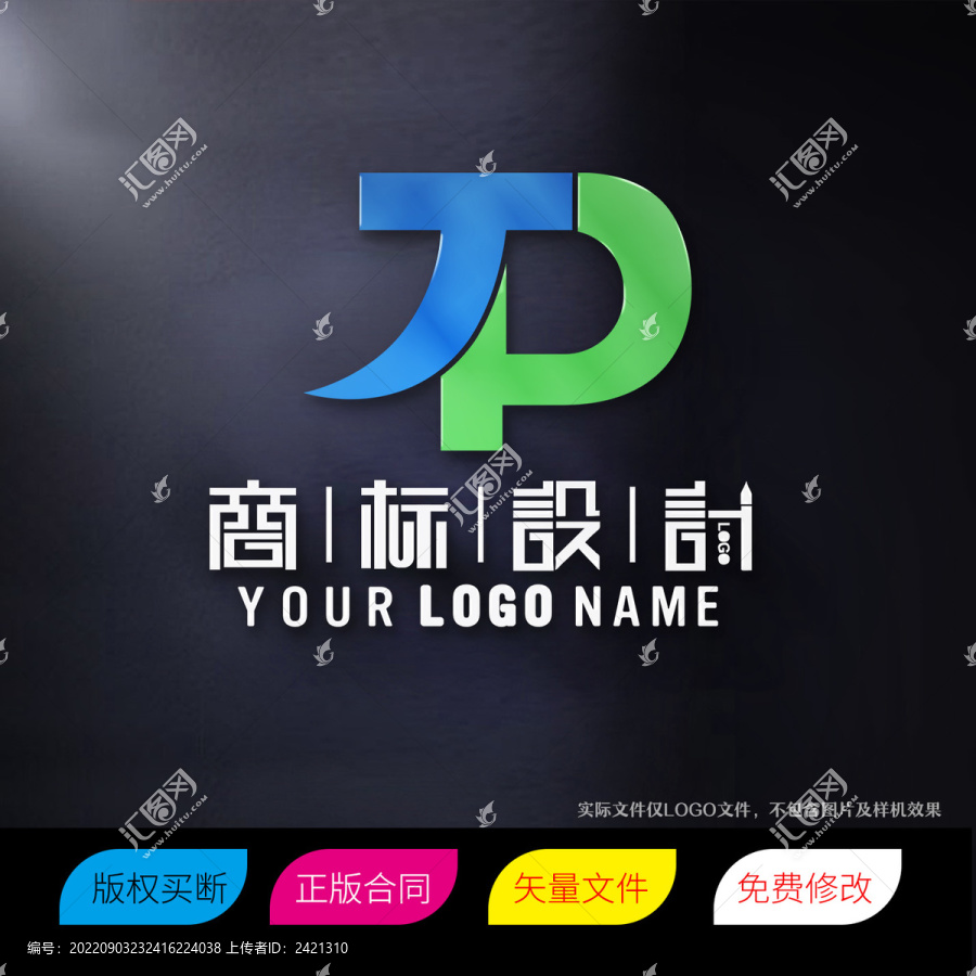 TP字母商標標志LOGO