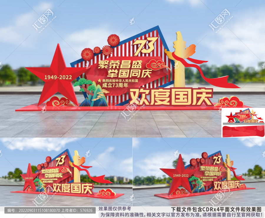 國慶美陳