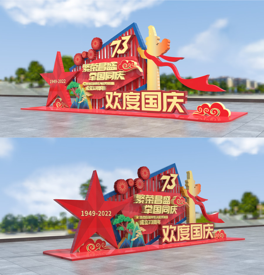 國慶美陳