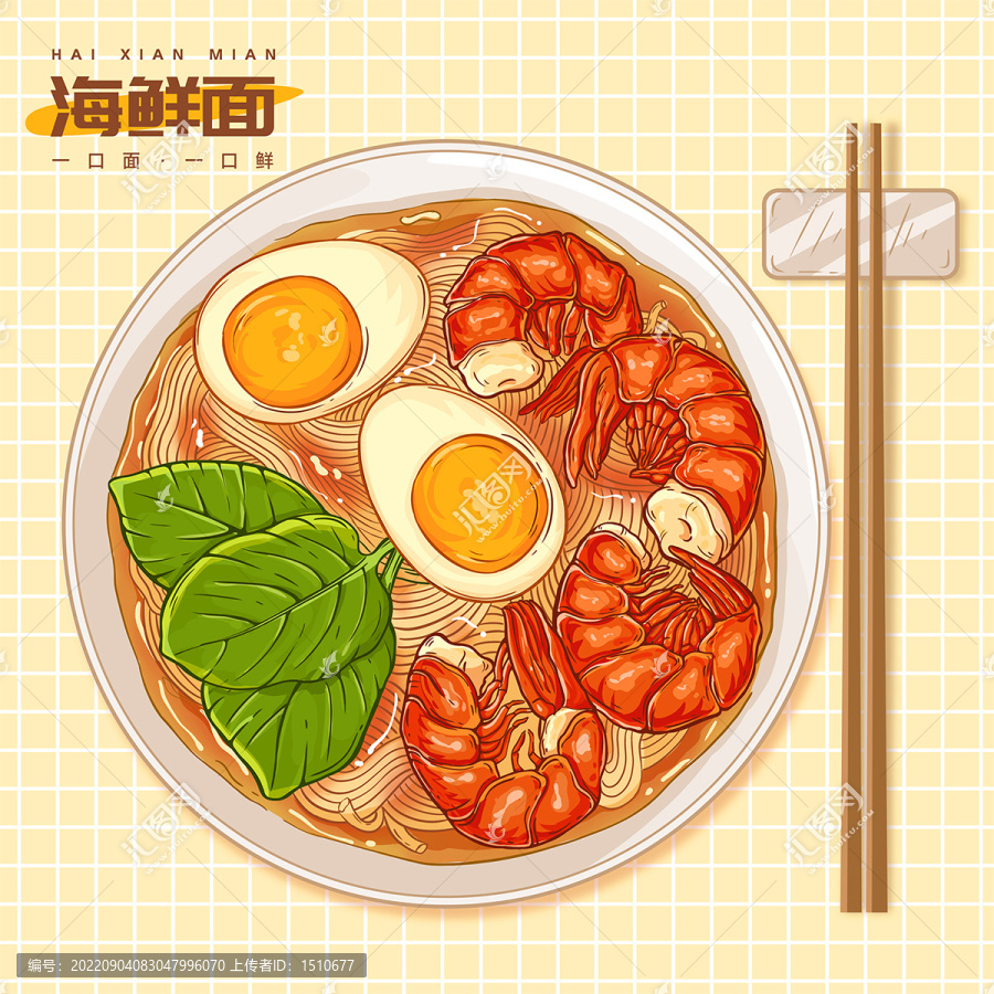 海鮮面