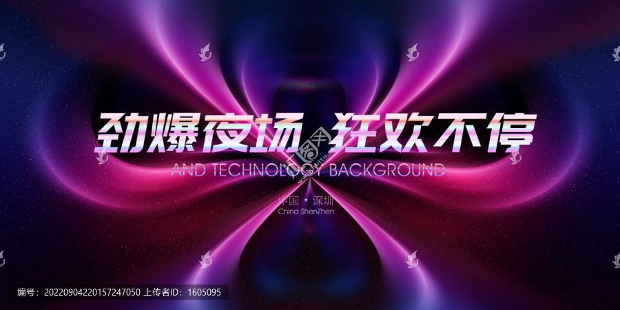 絢麗酒吧ktv舞臺展板海報