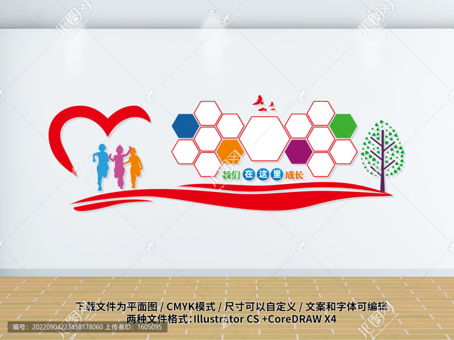 幼兒園風(fēng)采墻