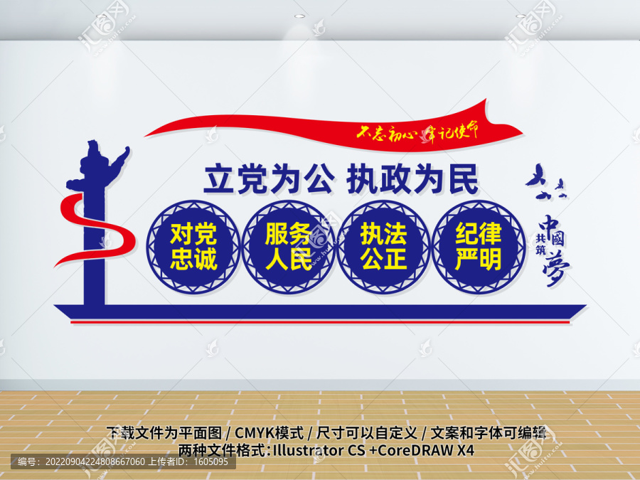 執(zhí)法隊伍宣傳標語