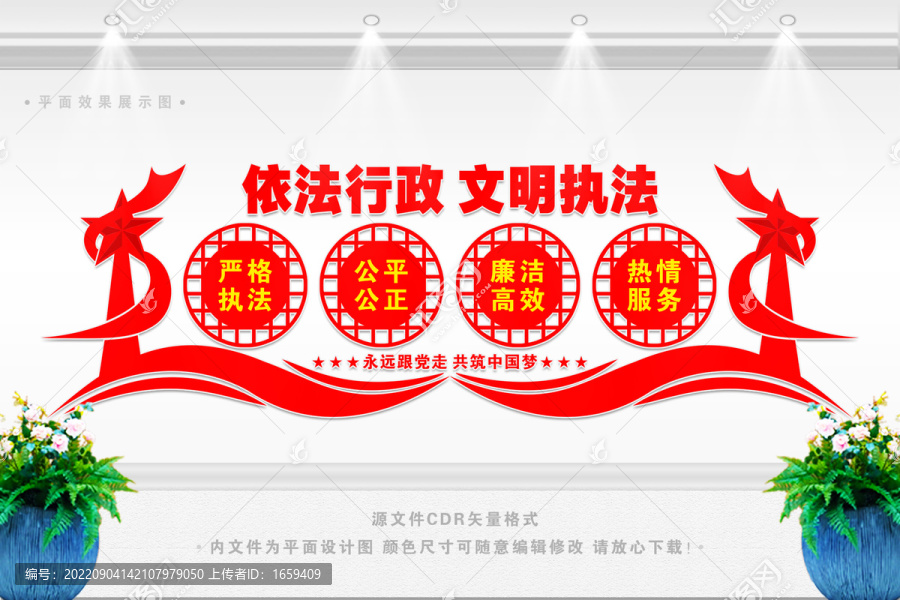 依法行政文明執(zhí)法
