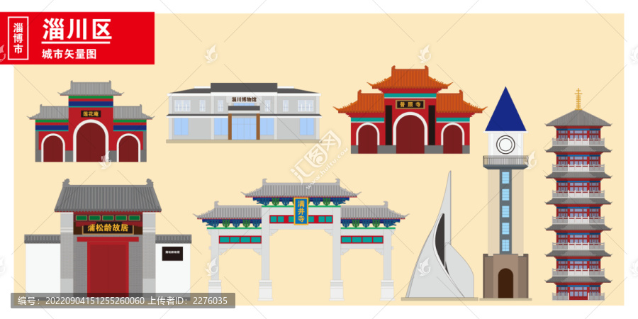 淄川區(qū)