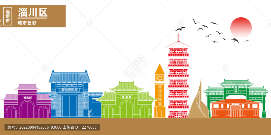 淄川