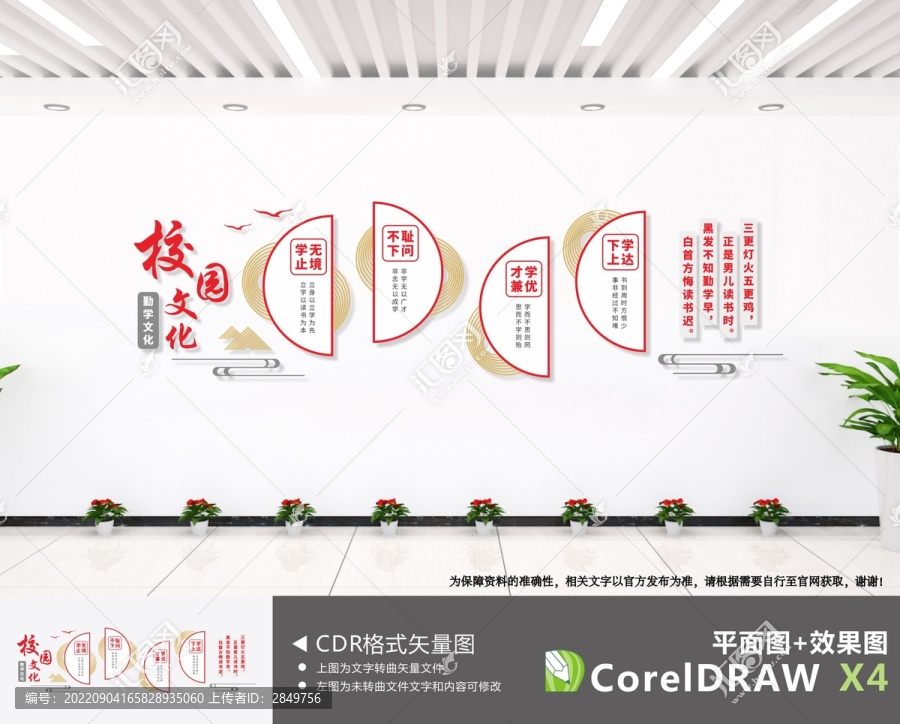 勤學(xué)文化