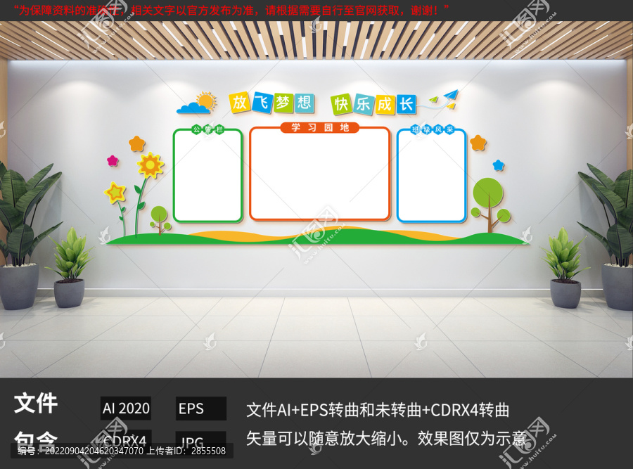 學(xué)習(xí)園地