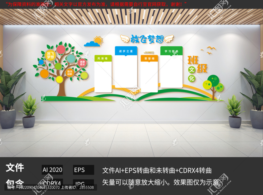 放飛夢(mèng)想