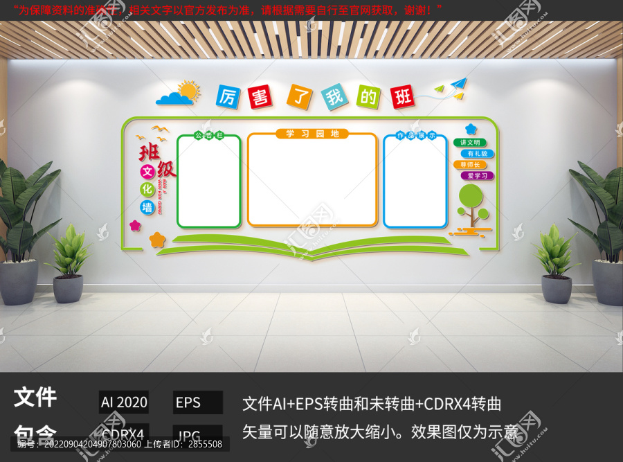 厲害了我的班