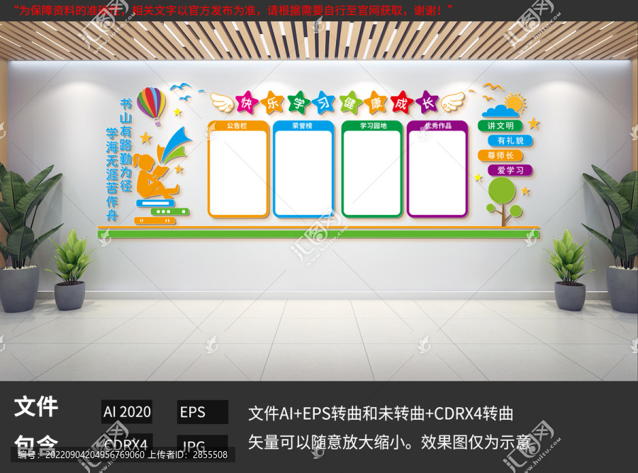 快樂學(xué)習(xí)健康成長