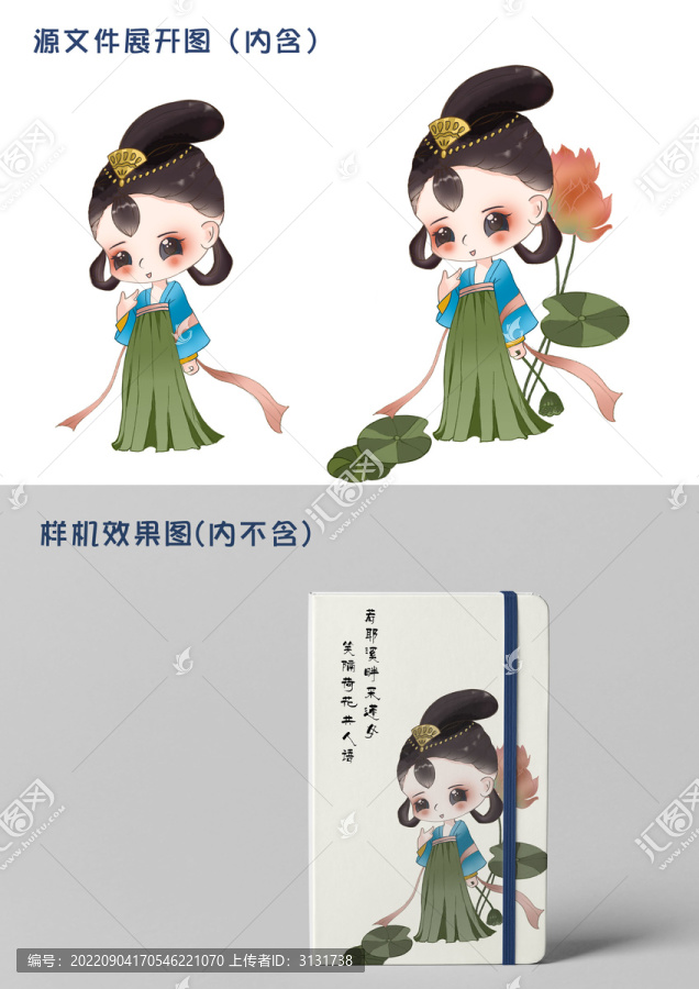 Q版古風(fēng)人物原創(chuàng)