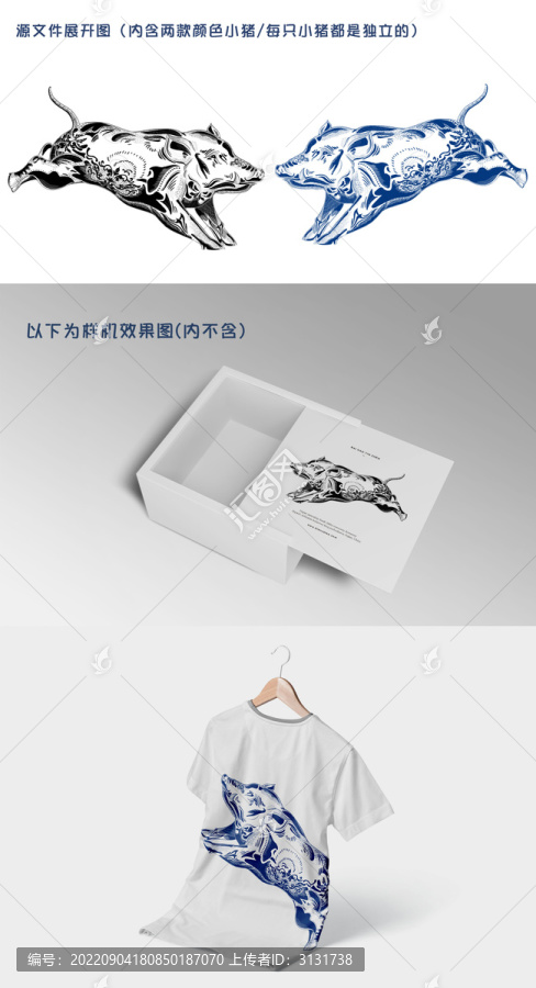 生肖豬