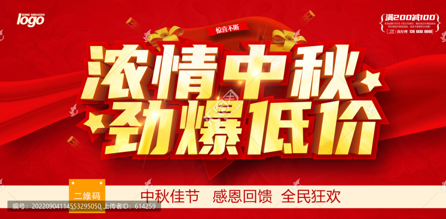 濃情中秋