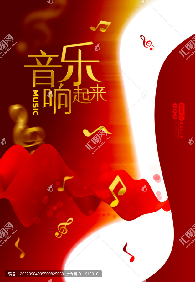 音樂會