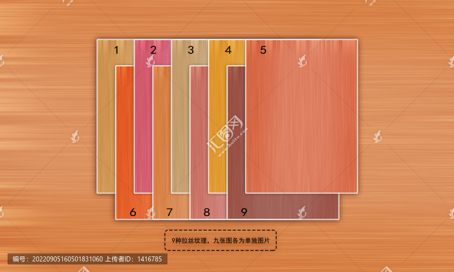 拉絲紋理