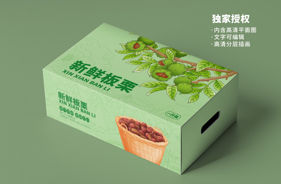 手繪板栗