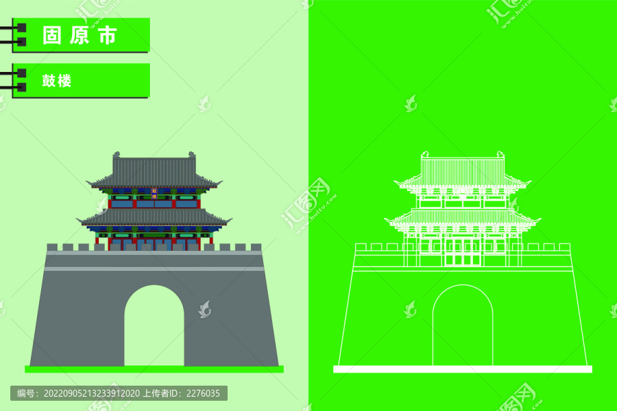 固原
