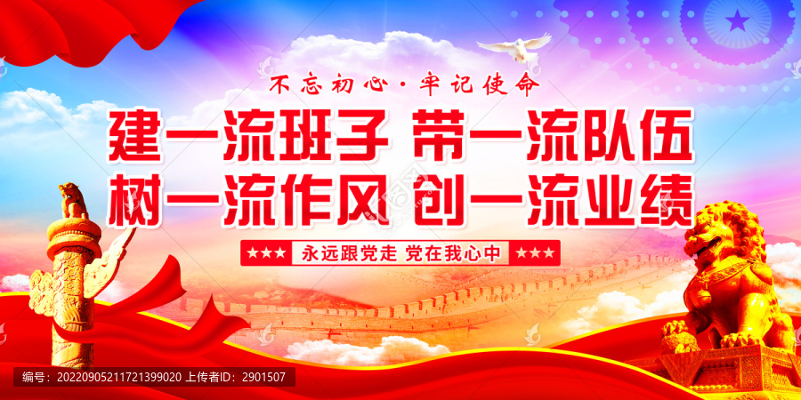 黨建宣傳