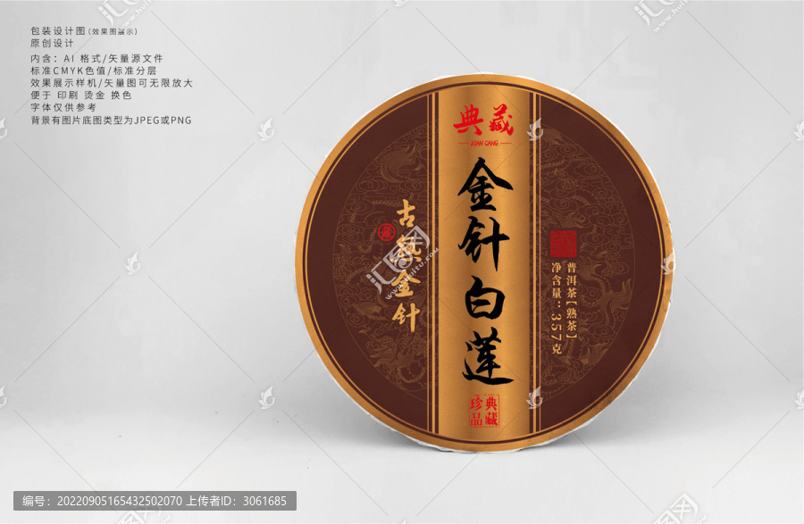 金針白蓮熟
