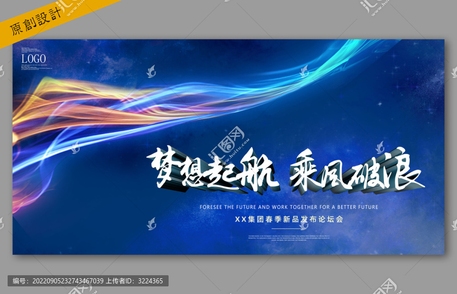 會(huì)議背景