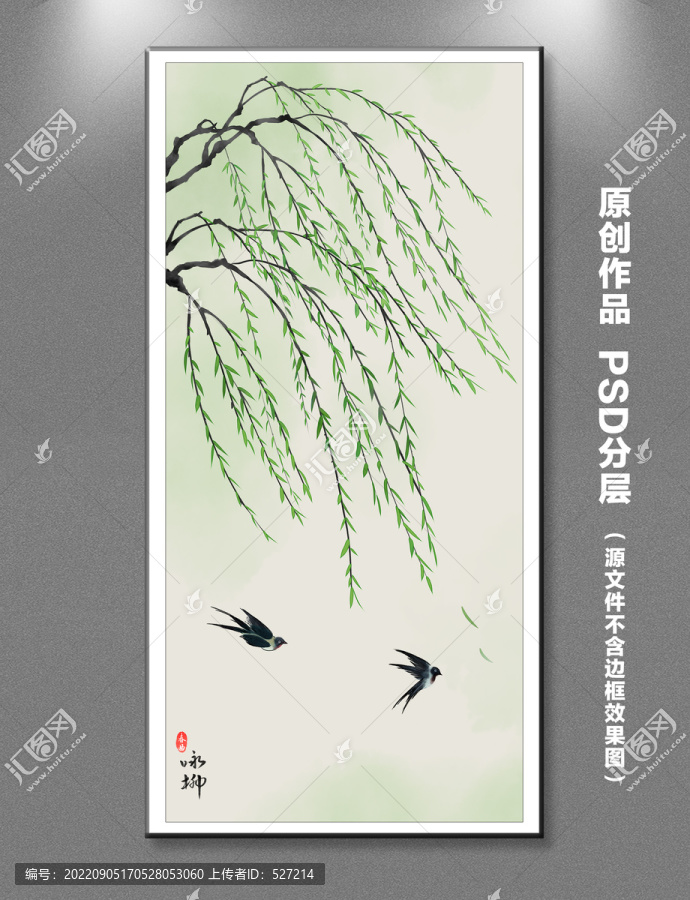 垂柳裝飾畫