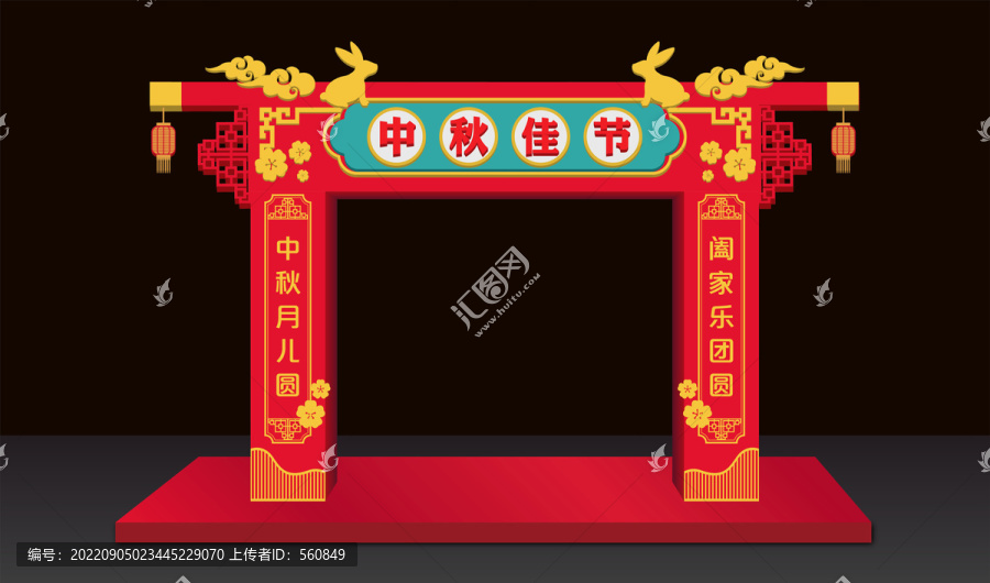 中秋門樓