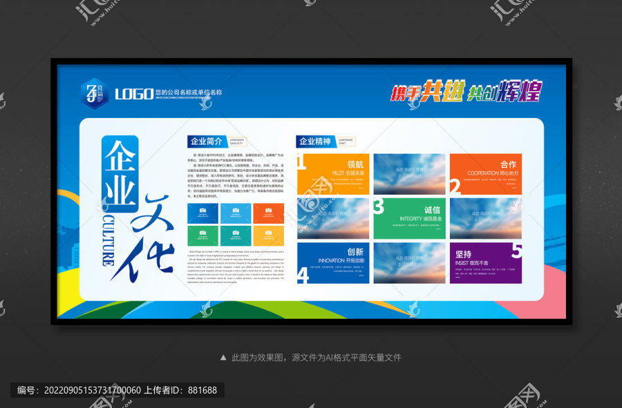 企業(yè)文化形象墻