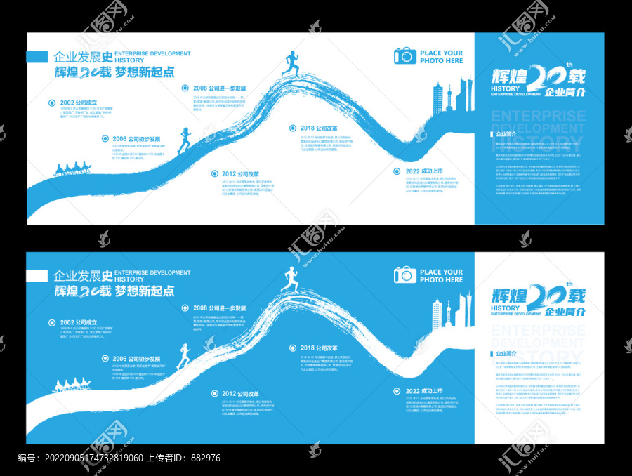 集團(tuán)歷程