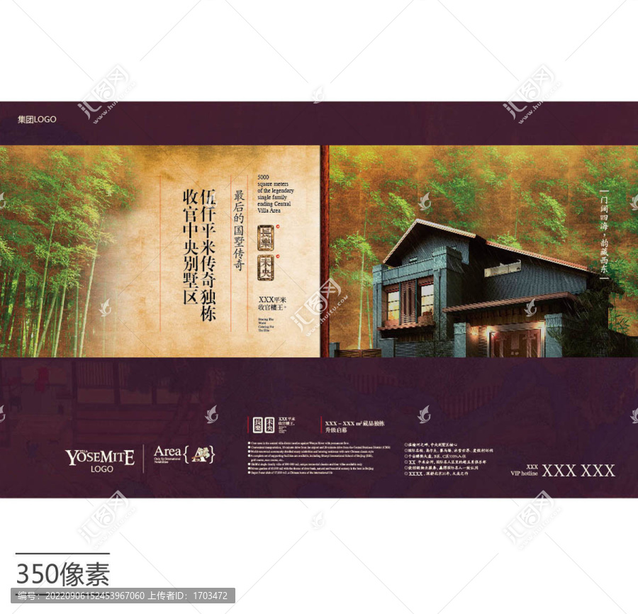 中式地產(chǎn)形象