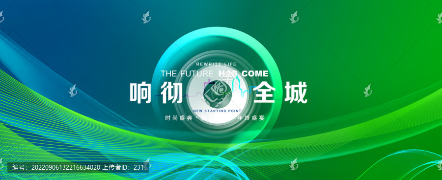 音樂會