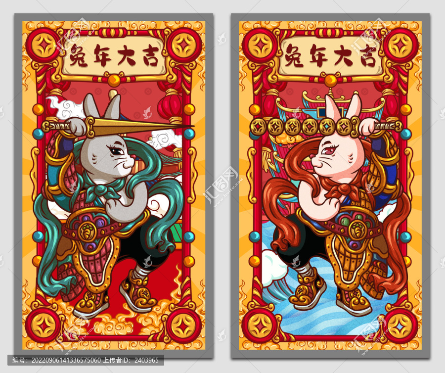 兔年門神海報(bào)